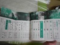 文藝　　5冊セット　柄谷行人掲載　17巻5・6号　18巻4・5・7号　ヤケシミ汚難有　レターパックプラス送付　E5左中