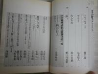 柄谷行人掲載文芸誌　4冊セット　・文学界特集2005年の坂口安吾59巻10号　・文学界特集民主主義の教科書70巻7号　・すばる特集継承される批評2016年38巻2号　・早稲田文学特集坂口安吾25巻3号　　レターパックプラス送付　E5左中