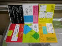 柄谷行人「哲学の起源」1‐6回完結　新潮　第108巻7号‐12号　計6冊セット　ゆうパック送付　E5左中