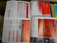 柄谷行人「哲学の起源」1‐6回完結　新潮　第108巻7号‐12号　計6冊セット　ゆうパック送付　E5左中