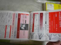 柄谷行人「哲学の起源」1‐6回完結　新潮　第108巻7号‐12号　計6冊セット　ゆうパック送付　E5左中