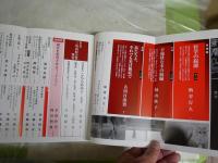 柄谷行人「哲学の起源」1‐6回完結　新潮　第108巻7号‐12号　計6冊セット　ゆうパック送付　E5左中