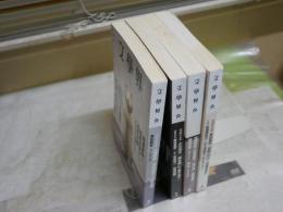 文学界　4冊セット　車谷長吉掲載2作品4冊　ヤケシミ汚有　レターパックプラス送付　E5左中