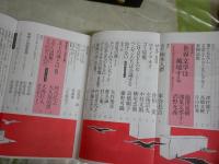 文学界　4冊セット　車谷長吉掲載2作品4冊　ヤケシミ汚有　レターパックプラス送付　E5左中