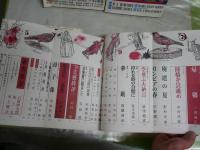 文藝　4冊セット　17巻3・4・7・10号　現代史特集　読者鼎談　三田誠広　澁澤龍彦　小沼丹　石原慎太郎　中上健次　中村光夫ほか　ヤケシミ汚難有　レターパックプラス送付　J1中下段