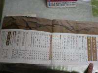 文藝　4冊セット　17巻3・4・7・10号　現代史特集　読者鼎談　三田誠広　澁澤龍彦　小沼丹　石原慎太郎　中上健次　中村光夫ほか　ヤケシミ汚難有　レターパックプラス送付　J1中下段