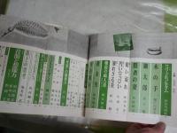 文藝　4冊セット　17巻3・4・7・10号　現代史特集　読者鼎談　三田誠広　澁澤龍彦　小沼丹　石原慎太郎　中上健次　中村光夫ほか　ヤケシミ汚難有　レターパックプラス送付　J1中下段