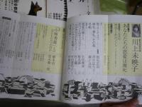 文学界　6冊セット　座談会ケータイ小説は作家を殺すか　特集マンガをブンガクする　特集小林秀雄没後四半世紀　　ヤケシミ汚難　有　ゆうパック送付　E5左中