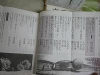 文学界　6冊セット　座談会ケータイ小説は作家を殺すか　特集マンガをブンガクする　特集小林秀雄没後四半世紀　　ヤケシミ汚難　有　ゆうパック送付　E5左中