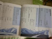 文学界　6冊セット　座談会ケータイ小説は作家を殺すか　特集マンガをブンガクする　特集小林秀雄没後四半世紀　　ヤケシミ汚難　有　ゆうパック送付　E5左中