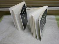 翻訳夜話　1・2　2冊セット　村上春樹　柴田元幸　4刷　1刷帯　K1左1