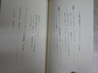 翻訳夜話　1・2　2冊セット　村上春樹　柴田元幸　4刷　1刷帯　K1左1