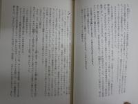 ボディアンドソウル　　古川日出男著　　1刷帯　少ヤケ有　J1右1