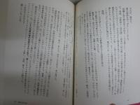 ボディアンドソウル　　古川日出男著　　1刷帯　少ヤケ有　J1右1