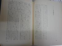 ピアニストを笑え！　山下洋輔著　初版帯　ヤケシミ汚有　R2中