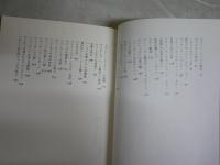 ニューヨーク知ったかぶり　　魅惑の都市の読み解き方　　常盤新平著　　初版帯　J2左1