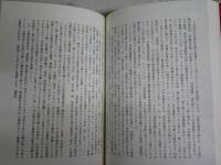 山谷　やられたらやりかえせ　　山岡強一著　　初版1刷帯　出版目録付　S1左1