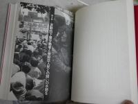 山谷　やられたらやりかえせ　　山岡強一著　　初版1刷帯　出版目録付　S1左1