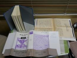 ボリス・ヴィアン　その平行的人生　　ノエル・アルノー著　浜本正文訳　初版1刷帯　書評各種を複写5点有　レターパックプラス送付　L2