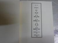 サンジェルマンデプレ入門　　ボリス・ヴィアン著　浜本正文訳　初版　L2