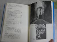 サンジェルマンデプレ入門　　ボリス・ヴィアン著　浜本正文訳　初版　L2