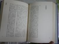 彼等　they　稲垣足穂著　解題萩原幸子　　1刷　　ヤケシミ汚有　G2右　送料300円