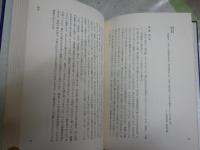 彼等　they　稲垣足穂著　解題萩原幸子　　1刷　　ヤケシミ汚有　G2右　送料300円