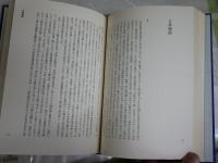 彼等　they　稲垣足穂著　解題萩原幸子　　1刷　　ヤケシミ汚有　G2右　送料300円