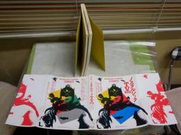 ノスタルジックTVグラフ　　2刷　E1左中　送料300円　