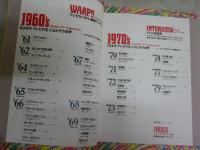 ノスタルジックTVグラフ　　2刷　E1左中　送料300円　