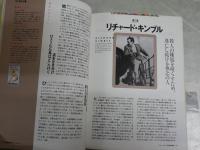 ノスタルジックTVグラフ　　2刷　E1左中　送料300円　