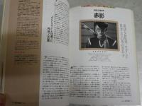 ノスタルジックTVグラフ　　2刷　E1左中　送料300円　