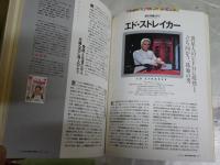 ノスタルジックTVグラフ　　2刷　E1左中　送料300円　