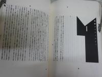 季刊　エピステーメーⅡ0号　ミシェルフーコー　死の閾　　初版　ヤケシミ汚有　レターパックプラス送付　S1左1下段