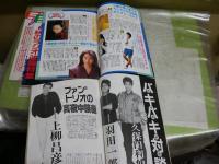 ラジオパラダイス　4冊セット　第3巻5・11号　第4巻1・11号　ヤケ少汚有　レターパックプラス送付　E10左中
