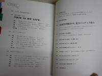 ほぼ日手帳　公式ガイドブック2019　　1刷帯　　送料300円　E2右上段