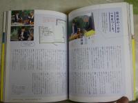 ほぼ日手帳　公式ガイドブック2019　　1刷帯　　送料300円　E2右上段