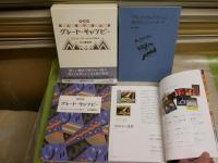 村上春樹　翻訳作品19冊セット　ゆうパック送付
