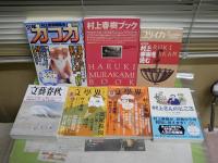 村上春樹　雑誌系6冊＋『村上さんのところ』　計7冊セット　ゆうパック送付　E5左中