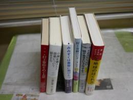 村上春樹　対談・鼎談・東京するめクラブ地球のはぐれ方・対話篇村上春樹をめぐる冒険・村上春樹ワンダーランド　初版帯　計6冊セット　E5左中