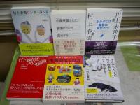 村上春樹　対談・鼎談・東京するめクラブ地球のはぐれ方・対話篇村上春樹をめぐる冒険・村上春樹ワンダーランド　初版帯　計6冊セット　E5左中