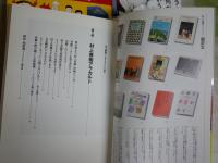 村上春樹　対談・鼎談・東京するめクラブ地球のはぐれ方・対話篇村上春樹をめぐる冒険・村上春樹ワンダーランド　初版帯　計6冊セット　E5左中