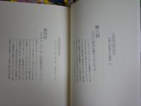 村上春樹　対談・鼎談・東京するめクラブ地球のはぐれ方・対話篇村上春樹をめぐる冒険・村上春樹ワンダーランド　初版帯　計6冊セット　E5左中