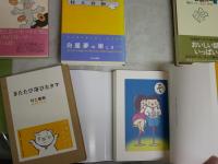 村上春樹　　著作作品計9冊セット　・ふしぎな図書館　・村上朝日堂はいほー！　・THE SCRAP　・村上春樹、河合隼雄に会いにいく　・またたび浴びたタマ　・猫を棄てる　・ねむり　・バースデイガール　・使いみちのない風景　ゆうパック送付　E5左中