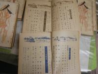 人間　創刊号～12号　ヤケシミ汚有　ゆうパック送付　E5左中　