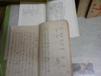 影山正治　関連書籍資料まとめて18点一括　　大東塾　歌集　不二　俳句　烈士ほか　ヤケシミ汚難痛有　・大東塾十四烈士自刃記録　不二歌道会　・影山正治全歌集　大東塾S63年　・歌道の実相　・不二五周年記念歌集　・日本建国の精神ほか　ゆうパック送付　H3側面BOX