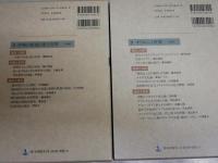 岩波講座　世界歴史　全29冊セット　初版函　月報付　函少汚有　ゆうパック送付　E7左上