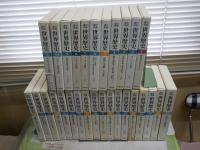岩波講座　世界歴史　全29冊セット　初版函　月報付　函少汚有　ゆうパック送付　E7左上