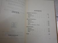 AENEAS　TACTICUS ASCLEPIODOTUS　ONASANDER　ヤケシミ汚難痛有　　K1左2　送料300円