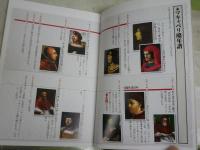 100分de名著　君主論　マキャベリ　　武田好著　少難有　送料300円　S1左1　